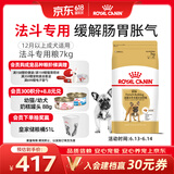 皇家狗粮 斗牛犬成犬狗粮 宠物中型犬 FBA26 全价犬粮 ≥12月 7KG