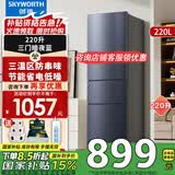 创维220升小冰箱 三门家用小型电冰箱 三门三温区中门软冷冻 保鲜省电低音 以旧换新BCD-220TJ-暗夜蓝 BCD-220TJ_暗夜蓝
