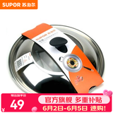苏泊尔（SUPOR）锅盖G型可视钢化玻璃煎锅炒锅不粘锅平底锅锅盖通用配件 32cm高拱盖
