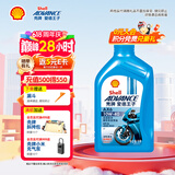 爱德王子壳牌摩托车机油踏板车机油摩托车润滑油10w-40 SL级 1L AX6