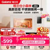 格兰仕（Galanz）价保618微波炉家用不锈钢内胆23升800瓦高颜值小森林系列智能便捷微波炉烤箱一体机XRA(W0)