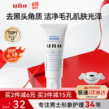 吾诺（UNO）男士洗面奶130g面部去角质清洁毛孔洁面乳护肤品礼物送男友618