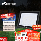 雷士（NVC）LED投光灯户外庭院工厂园林灯露营灯 IP65防水等级50W-6500K白光