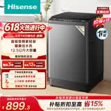 海信（Hisense）【价保618】全自动波轮洗衣机12.5KG大容量健康活水洗 变频电机一级能效WT125N3Q以旧换新家电补贴