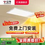 公牛（BULL）风暖浴霸照明灯排气一体集成300x600 多功能浴室卫生间暖风机官方 【包安装】Y37A琴键开关+2600W 新款 官方家用吊顶一体机+高效速热 2026年推荐