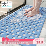 大江TPE浴室防滑垫老人洗澡防摔地垫淋浴房卫浴卫生间防滑垫43x75cm