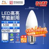 佛山照明（FSL）灯泡LED水晶尖泡球泡E27螺口5.5W白光6500K 5只装
