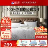 富安娜床上四件套纯棉100%全棉中性床单被套 双人加大欧式套件 230×229cm