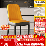 虞萌馨迪餐椅简约现代轻奢椅子家用靠背椅北欧餐桌椅麻将椅咖啡椅酒店凳子 升级款【橘面+灰背】黑色腿