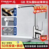 欧琳（OULIN） 加厚铜厨房水龙头冷热洗菜盆水龙头冷热水龙头水槽台上盆水龙头 【时尚L型】铜龙头7503