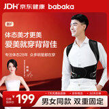 背背佳新F矫姿带背部姿势带儿童学生成人男女通用护腰XXXL-618