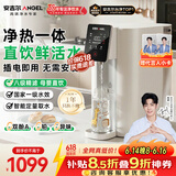 安吉尔台式净饮机T1【肖战推荐】家用净水器反渗透净热一体机免安装直饮机家电JY3693-ROT8H