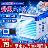 初先 充电式冷风机USB喷雾制冷家用便携小空调扇迷你小型手提桌面加水冰块移动降温神器室内睡眠冷风扇 升级充电款：强劲风力+超长续航+急速制冷