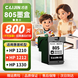 才进适用hp惠普805墨盒仅限黑白打印hp deskjet 1210 1212 2330 2332 2720 2729 2722打印机可加墨2700 2723 2721