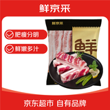 鲜京采去皮五花肉条 4斤 肥瘦5:5 沂蒙山黑猪猪肉生鲜食材 源头直发