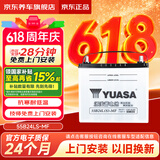 汤浅汽车电瓶蓄电池高性能少维护SLI系列55B24 12V上门安装 以旧换新