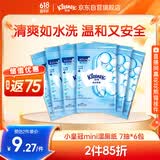 舒洁（Kleenex）湿厕纸7抽*6包迷你湿厕纸厕湿巾湿厕纸下包便携湿厕纸旅行用