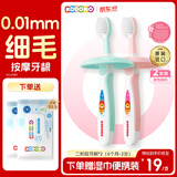 狮王（Lion）小狮王儿童牙刷1-2岁 婴幼儿宝宝细软毛乳牙清洁牙刷2支进口