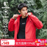 乔丹运动外套男春季连帽防风衣男新年红色夹克三防户外冲锋运动服男