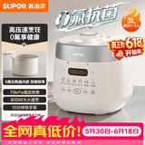 苏泊尔（SUPOR）【价保618】3L精致容量 家用2-3人电压力锅电高压锅电饭煲电饭锅煮饭锅陶晶不粘内胆 SY-30FC3006