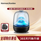 哈曼卡顿（Harman/Kardon）音乐琉璃5代 家用音响 琉璃4升级款 桌面电脑音箱 家庭影院氛围音响 Aura Studio5