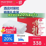 梦百合（MLILY）颈椎枕慢回弹记忆棉枕酒店同款枕头五星零压护颈枕对装送礼礼盒装