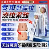 ELSIEDOCTOR医用妊娠纹产后修复霜祛疤膏祛疤痕修复凝胶肥胖纹生长纹专用非药