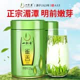 一杯香茶叶绿茶贵州湄潭雀舌芽头250g2026新茶春茶明前礼盒装自己喝散装
