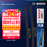 博世（BOSCH）雨刷器雨刮器刮片风翼U型26/16适用(丰田15年之后RAV4荣放/凌放)