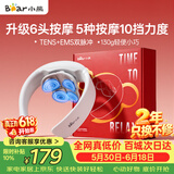 小熊（Bear）颈椎按摩器颈部双频脉冲按摩仪肩颈按摩仪按揉脖子恒温热敷生日礼物送女生长辈618 儿童节