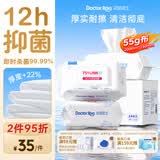 袋鼠医生75%酒精湿巾大包99.99%杀菌卫生消毒湿巾纸大尺寸加厚80抽*3包
