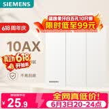 西门子（SIEMENS）开关面板 10AX三开单控 哑光暗装开关 蕴逸象牙白5TA4331-3NC01