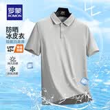 罗蒙（ROMON）高弹防晒冰丝翻领短袖t恤男士夏季中年凉感无痕Polo上衣爸爸套装 雅中灰 2XL (185) （适合160-180斤）