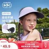 Kocotreekk树儿童防晒帽遮阳男女童360°软帽防紫外线空顶帽运动