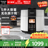 松下（Panasonic）【价保618】电压力锅5-8人多功能一体电高压锅电饭煲家用电饭锅自动排气防爆5L大容量NF-PS509 5L 【3段高压 | 1100W】PS509