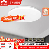 雷士（NVC） led灯饰阳台灯浴室灯厕所灯厨房灯 led吸顶灯具 卧室灯过道走廊 6W 491lm 白玉  正白光