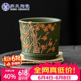 苏氏陶瓷原矿紫砂绿泥梅花杯陈瑞玲作品主人杯品茗杯功夫杯伴手礼