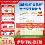 合生元（BIOSTIME）派星2段婴幼儿配方奶粉6-12个月 【店内热卖推荐】800g*6罐（升级2.0）