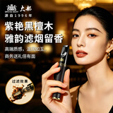 大船烟嘴过滤器粗中细三用檀木循环型可清洗实木四重过滤嘴父亲节礼物 紫艳黑檀典雅（粗中细三用） 1支