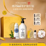 欧舒丹【618现货速达】乳木果身体乳护手霜舒缓保湿生日礼物伴手礼女