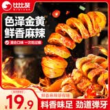 比比赞（BIBIZAN）烤面筋混合味558g面筋卷网红豆干制品小吃素食解馋休闲零食品