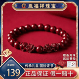 高含量朱砂双貔貅手串男款女士戴正品紫金砂本命年护身符佛珠手链 8mm双貔貅朱砂手串