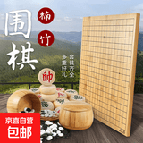 围棋五子棋标准围棋套装学生校园桌游兴趣班比赛用围棋五子棋套装 楠竹盘｜楠竹罐｜象棋｜盲盒｜MJ8339