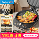 美的（Midea）电饼铛电饼档双面加热多功能悬浮深盘早餐机可拆洗烙饼机大尺寸加大加深电煎烤肉锅煎烤机JKC34S01