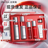 珀莱雅（PROYA）红宝石水乳霜套装礼盒双抗美白紧致抗皱淡纹女士护肤品送妈妈礼物 红宝石沁漾礼盒【洁面+水+乳+轻润霜】