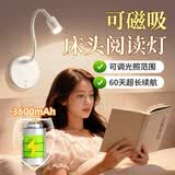 夕风床头灯阅读灯护眼壁灯卧室磁吸充电壁挂墙壁射灯台灯小夜灯免打孔