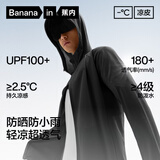 蕉内凉皮3系男士防晒衣服防紫外线冰丝夏季薄外套男款凉感钓鱼皮肤衣
