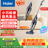海尔（Haier）吸尘器家用手持推杆立式有线吸尘器 二合一强劲大吸力大功率宠物猫毛发清洁除尘机ZL605G 价保618