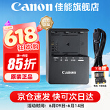 佳能（Canon） LP-E6NH原装电池 适用于R5 R6 R62 R7 R 5D4 5D3 6D2 90D 80D 70D 60D 7D 7D2锂电池 LC-E6E佳能原装充电器【简包装】