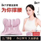 BKT中秋节礼品护腰坐垫腰靠垫孕妇人体工学椅久坐喂奶哺乳送父母领导